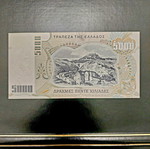 5000 Drachma Banknote 1997 Uncirculated, New