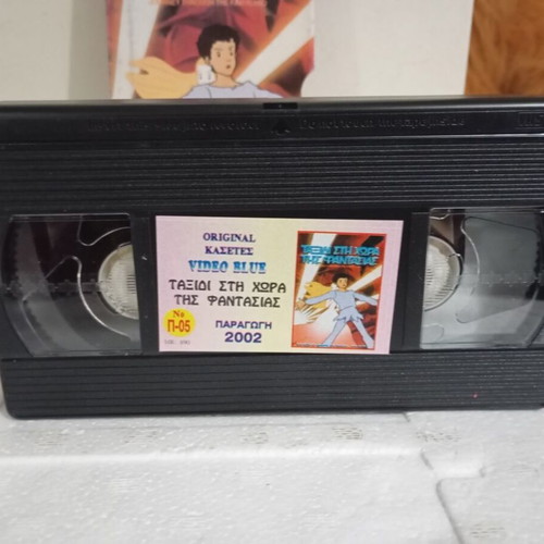 Video cassette Journey through the Fairyland like new, dubbed