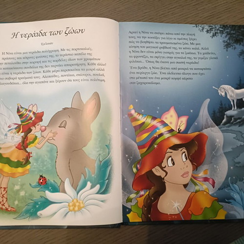 The Fairies book like new with standalone stories