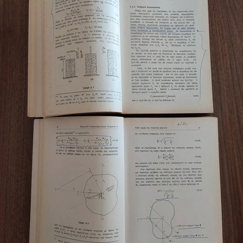 Mechanical Deformable Bodies Volumes I & II used, Greek academic books