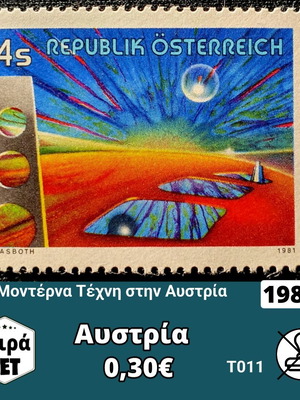 Αυστρία Μονή σειρά 1981 ασφράγιστη καινούργια