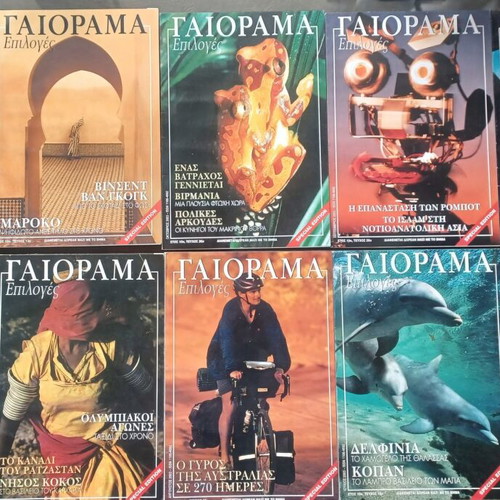 Gaiorama Epiloges magazine collection, 30 issues