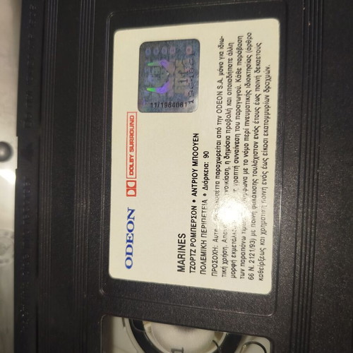 Marines Gia Tin Timi Ton Oplon VHS used with cover