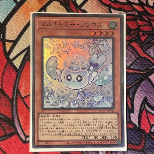 Yu-Gi-Oh Mulcharmy Fuwalos card new condition