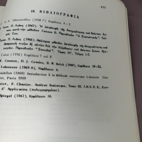 Statistics 1982 used, Issue B