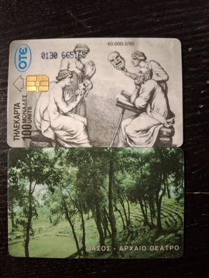Thasos 1995 phone card used, low print run