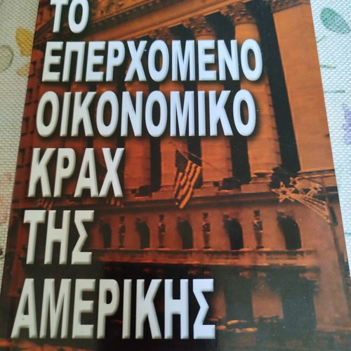 The Upcoming Economic Crash of America by David Knox Barker like new