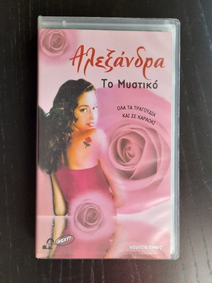 Alexandra To Mystiko videocassette new, television show