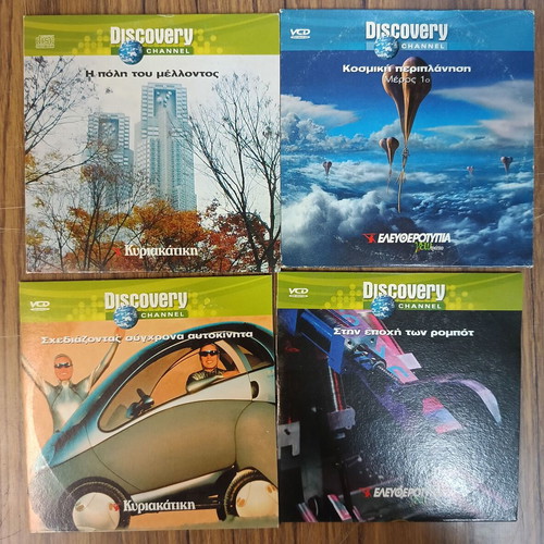 Discovery Channel 8 VCD σετ σαν καινούργιο, ντοκιμαντέρ
