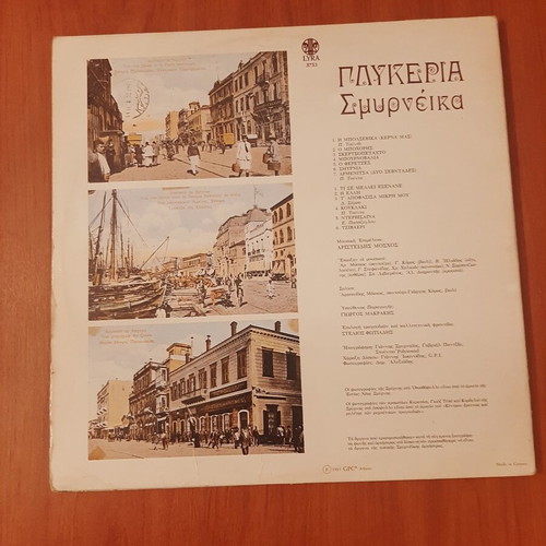 Vinyl Glykeria Smyrneika 1981 used, traditional