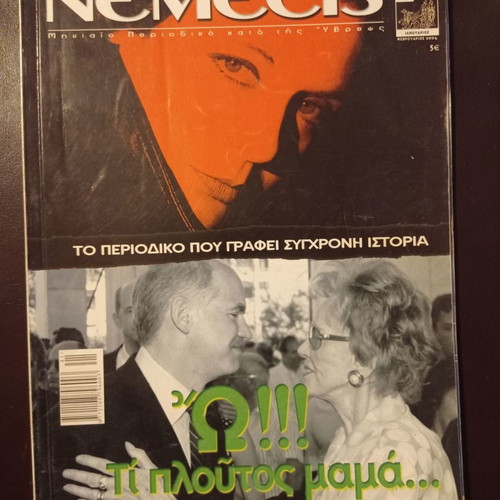 Nemecis magazine issue 41 January February 2004 used