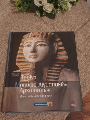 Megala Mouseia Volume 5 Torino Museum of Egyptian Antiquities like new