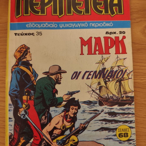 Peripeteia comic issue 35, The Brave