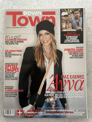 Down Town magazine Anna Vissi 2005