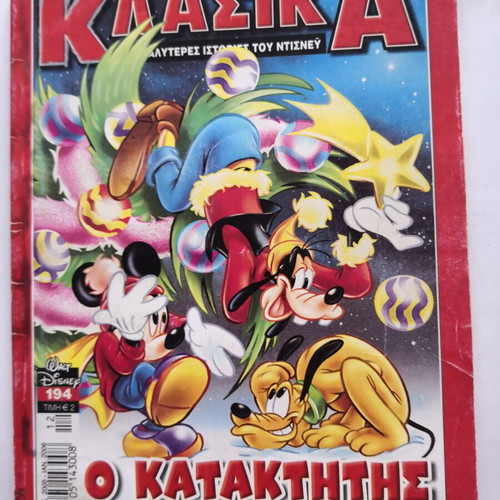 Klassika comic issue 194 December 2005