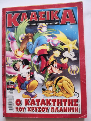 Klassika comic issue 194 December 2005