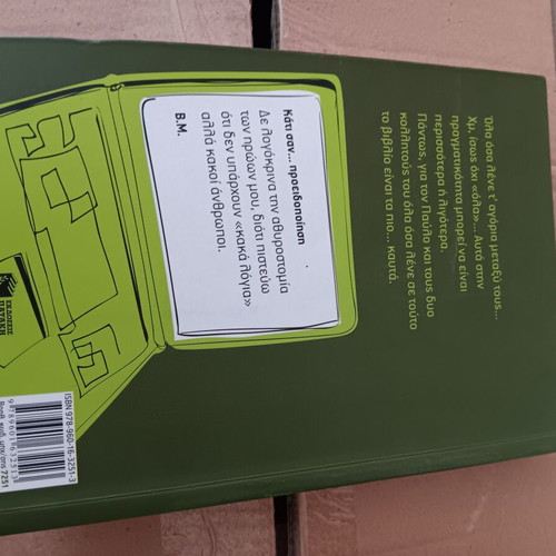 Teen book Psithyroi Agorion like new