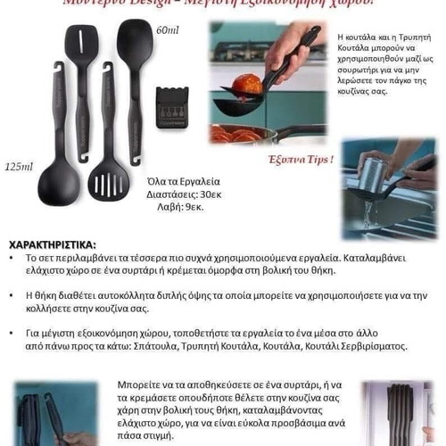 Tupperware spoon set new
