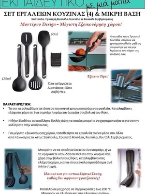 Tupperware spoon set new