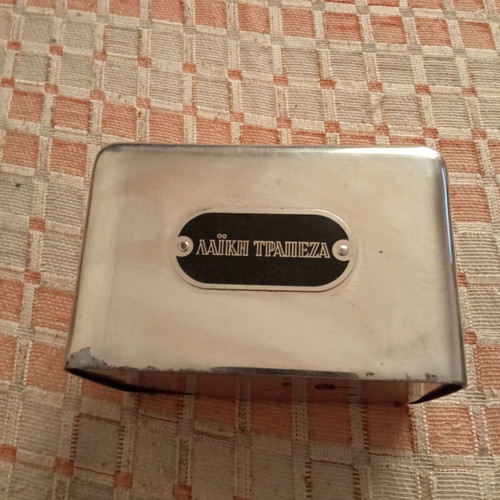 Vintage metal piggy bank Laiki Trapeza used