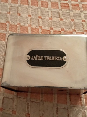 Vintage metal piggy bank Laiki Trapeza used