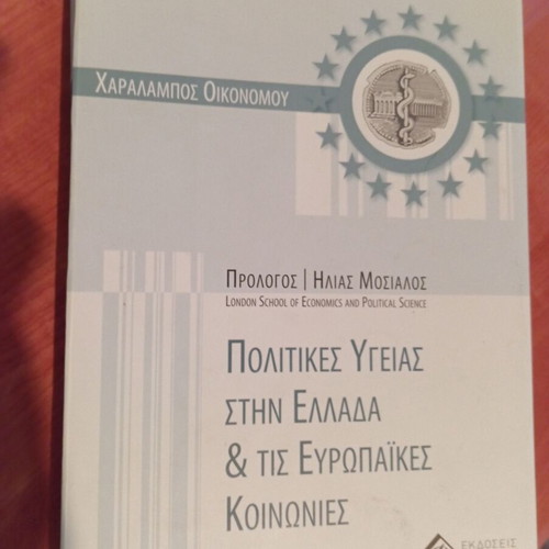 Health Policies in Greece and European Societies used