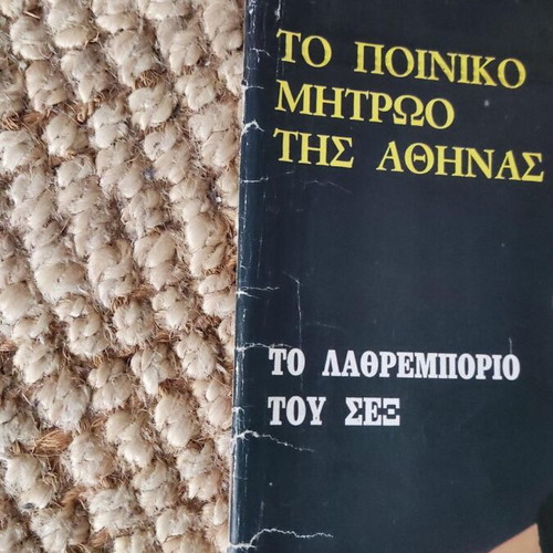 Περιοδικό Ταχυδρόμος με Μαρινέλλα 8 Ιανουαρίου 1971 μεταχειρισμένο