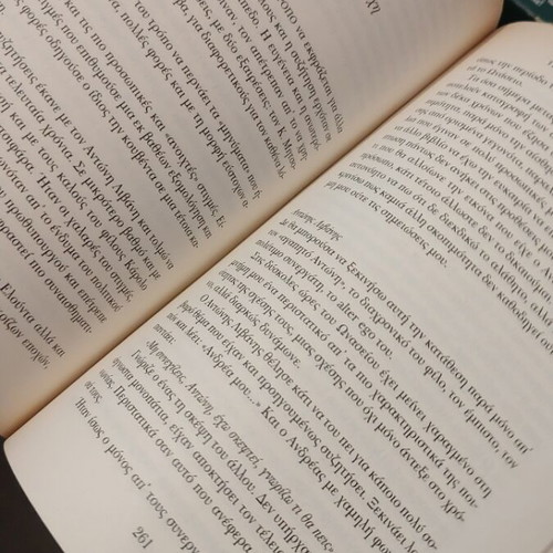 10 Chronia Kai 54 Meres by Dimitra Liani Papandreou used book