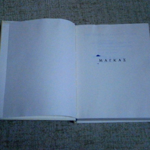 Magkas by P.S. Delta book used, hard cover, 305 pages