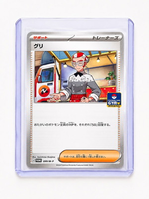 Pokémon Grisham 099/M-P Gym Promo Japanese 2026 new