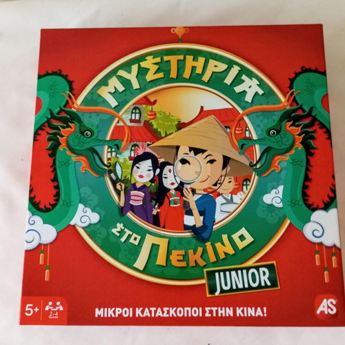 Επιτραπέζιο Μυστήρια στο Πεκίνο Junior σαν καινούργιο