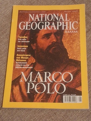 National Geographic May 2001 Marco Polo magazine like new