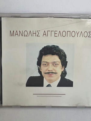 Manolis Aggelopoulos CD used, laiko