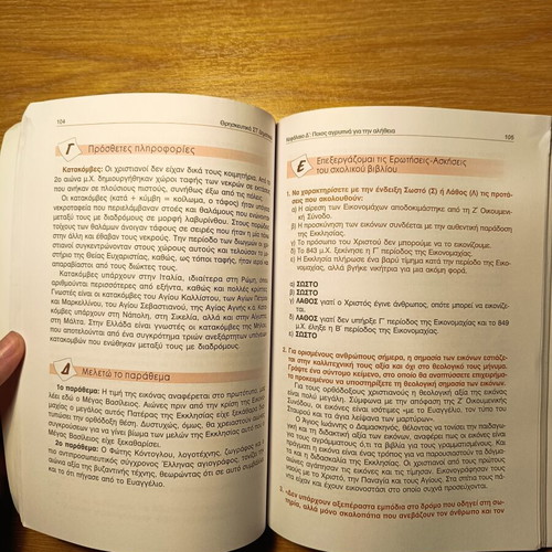 Religious Textbook for 6th Grade Like New, Greek Language