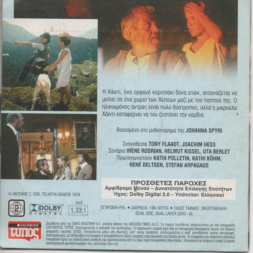 Heidi set of 2 DVDs used with Greek subtitles
