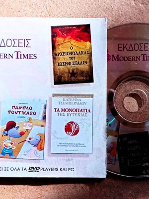 Modern Times Editions CD