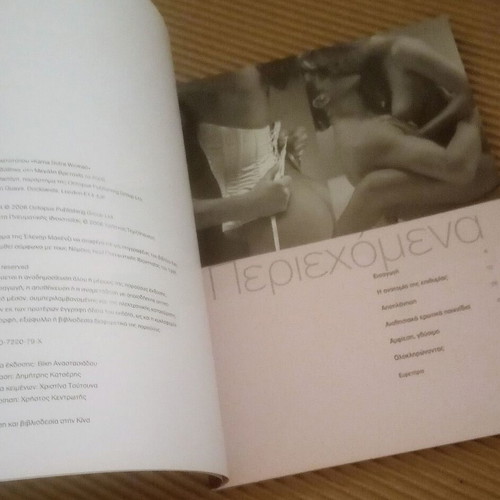 Kama Sutra for Women Eleanor McKenzie new