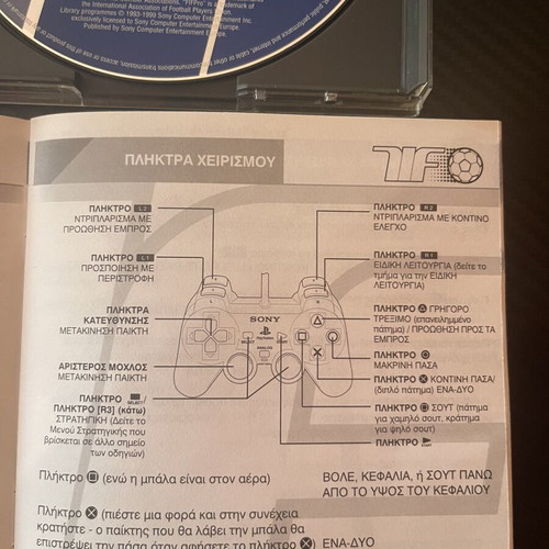 This Is Football 2 PlayStation 1 PS1 game, English PAL with Greek menu