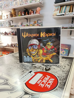 Psophioi Korioi Outro CD like new, rock