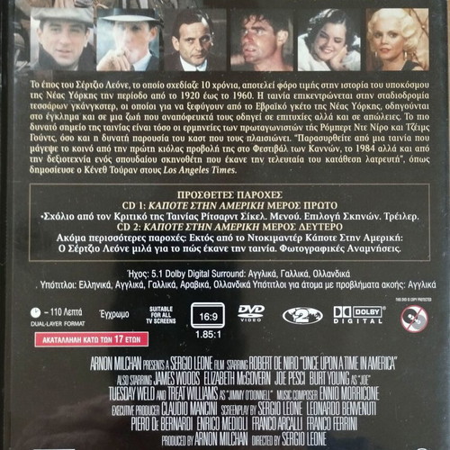 Once Upon a Time in America DVD like new with Greek subtitles