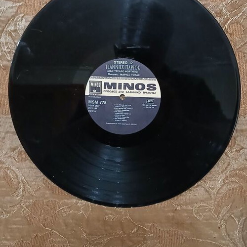 Vinyl Giannis Parios Marios Tokas like new, laiko