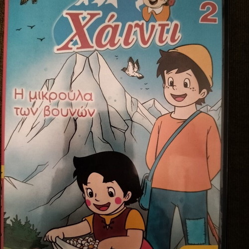 Heidi DVD, dubbed animated movie