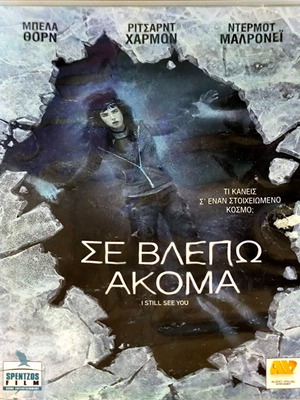 I Still See You DVD θρίλερ μεταχειρισμένο με Μπέλα Θορν