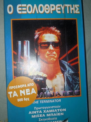 Vintage VHS The Terminator movie, collectible edition from TA NEA