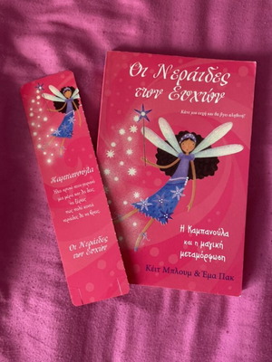 The Fairies of Wishes Children's Book like new with bookmark