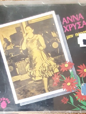 Anna Chrysafi Min Paratravas CD new, laiko