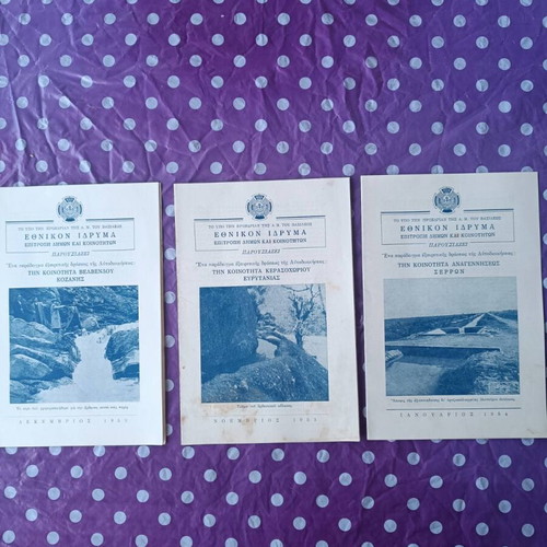 National Foundation brochures used, 3 pieces 1953-54