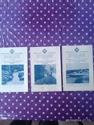 National Foundation brochures used, 3 pieces 1953-54