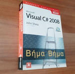 Microsoft Visual C# 2008 book by John Sharp like new with CD