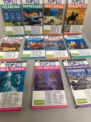 Top 10 Travel Guides used, pack of 11 cities DK Eyewitness